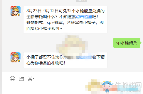 《qq飛車》手游微信8月27日每日一題