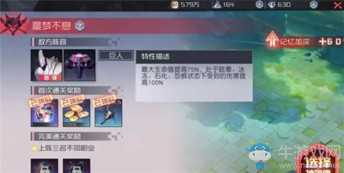 《永遠(yuǎn)的7日之都》星運(yùn)黑兔璐璐記憶殿堂打法攻略介紹