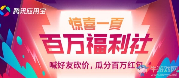 《CF》驚喜一夏 百萬福利社