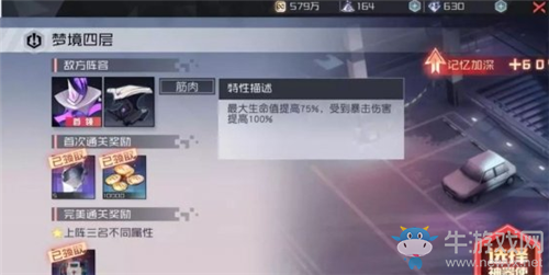 《永遠(yuǎn)的7日之都》星運(yùn)黑兔璐璐記憶殿堂打法攻略介紹
