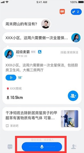 《靈鴿》怎么用