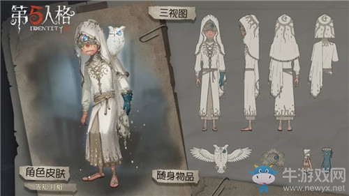 《第五人格》先知月相皮膚獲得方法介紹