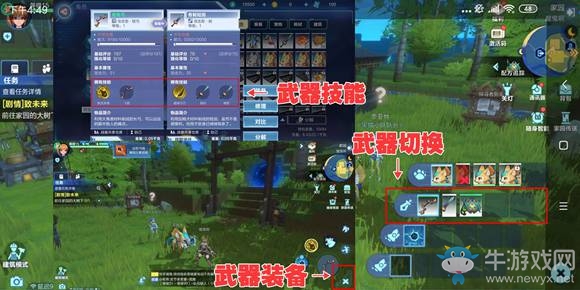 《我的起源》武器獲得方法