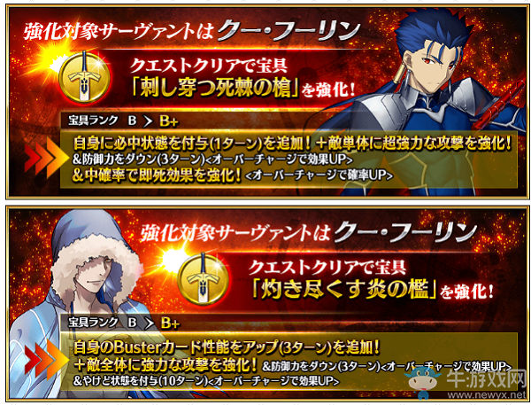 《Fgo》國(guó)服三周年從者強(qiáng)化介紹