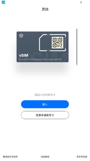 《靈鴿》怎么賺錢