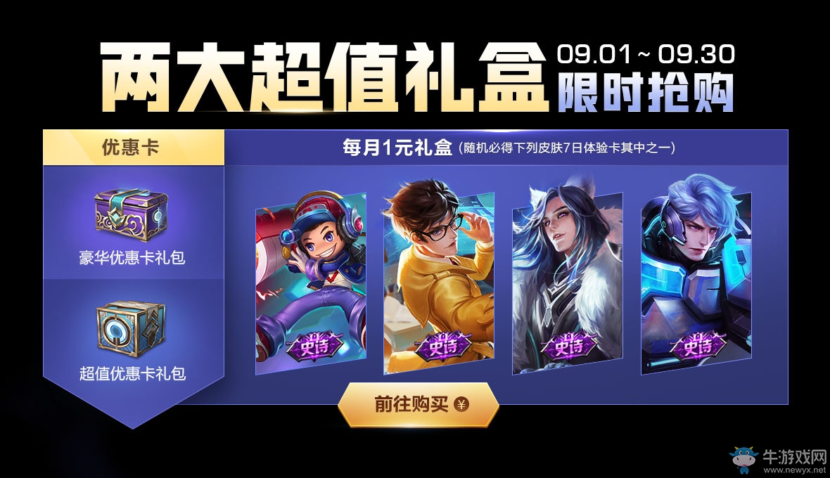 《王者榮耀》乘風(fēng)破浪活動(dòng)大全