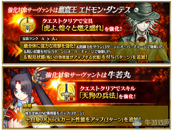 《Fgo》國(guó)服三周年從者強(qiáng)化介紹