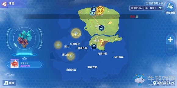 《我的起源》精致馴化口糧怎么制作