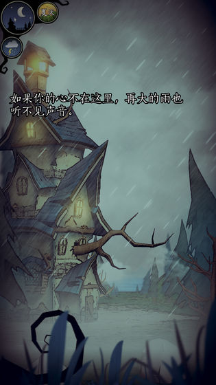 《貓頭鷹和燈塔》新手玩法攻略