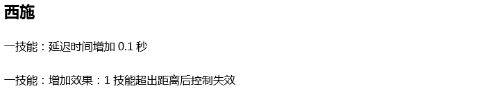 《王者榮耀》8月27日體驗服更新公告
