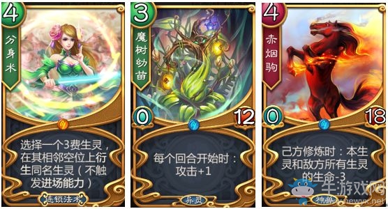 《五行師》火木分身卡組介紹