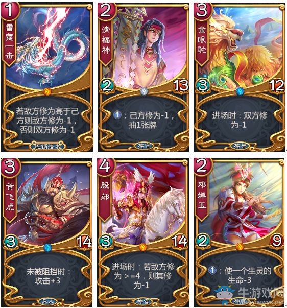 《五行師》壓修快攻卡組介紹