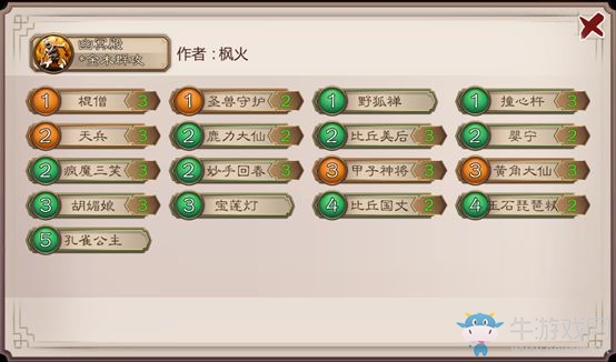 《五行師》金木群攻卡組介紹