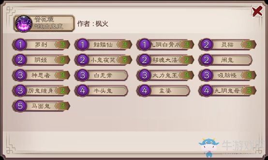 《五行師》純土鬼吏卡組介紹