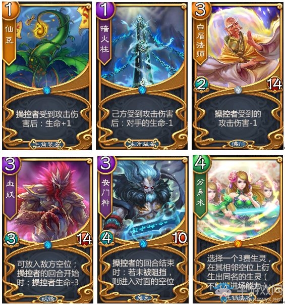 《五行師》仙豆暗火柱卡組介紹