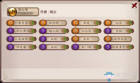 《五行師》豆柱反彈卡組介紹