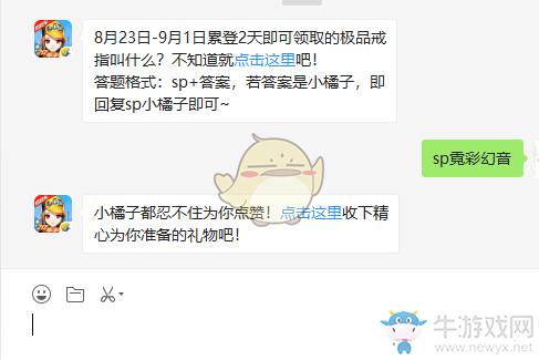 《qq飛車》手游微信8月28日每日一題