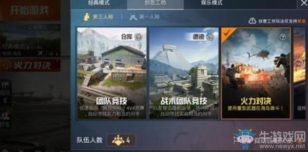《和平精英》滑鏟怎么用