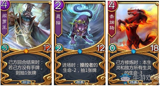 《五行師》火土閻王卡組介紹