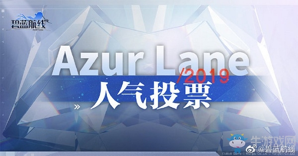 《碧藍(lán)航線》8月29日更新介紹