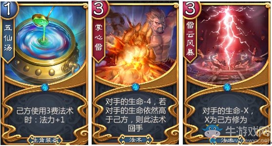 《五行師》仙湯掌雷卡組介紹
