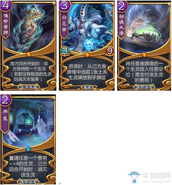 《五行師》催命白無(wú)?？ńM介紹