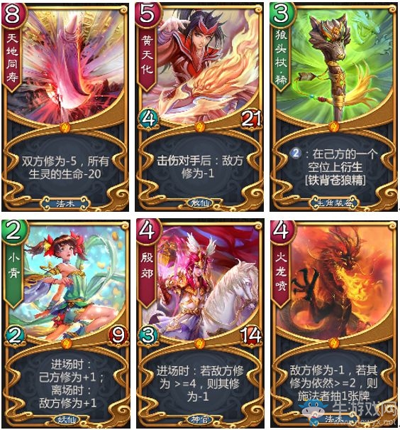 《五行師》天地黃天化卡組介紹