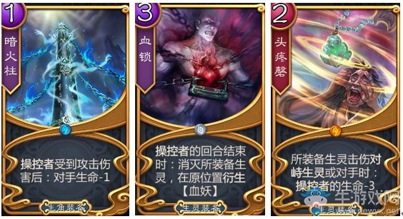 《五行師》火柱搶血卡組介紹
