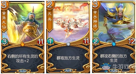 《五行師》金木群攻卡組介紹