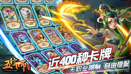 《五行師》新手卡組大全