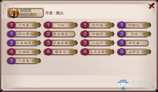 《五行師》火土閻王卡組介紹