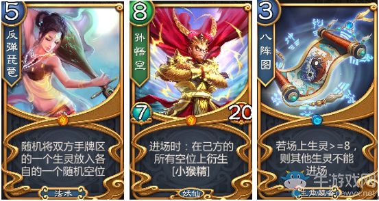 《五行師》反彈猴子卡組介紹
