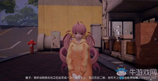 《龍族幻想》狗狗二郎在哪里