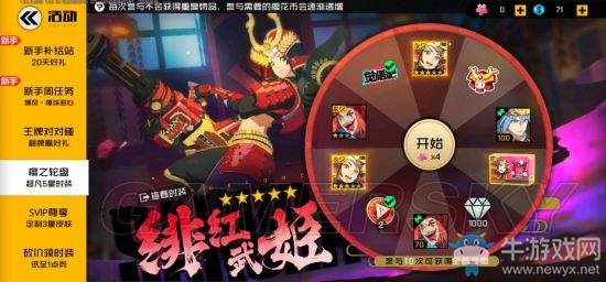 《王牌戰(zhàn)士》櫻花幣怎么免費(fèi)獲取