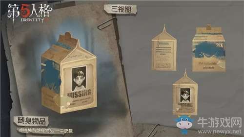 《第五人格》8月29日版本更新內(nèi)容一覽