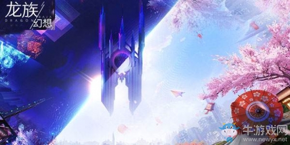 《龍族幻想》微信8月29日每日一題