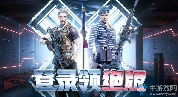 《CF》中秋登錄領永久活動