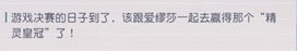 《永遠的7日之都》愛繆莎支線任務通關攻略