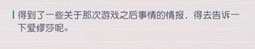 《永遠的7日之都》愛繆莎支線任務通關攻略
