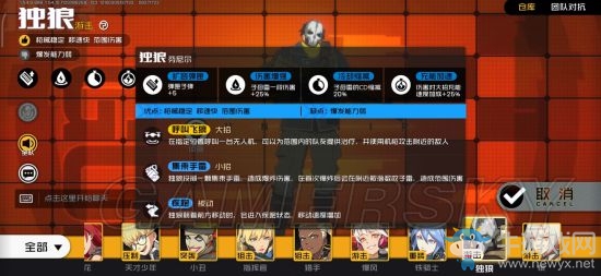 《王牌戰(zhàn)士》獨(dú)狼扔雷攻略