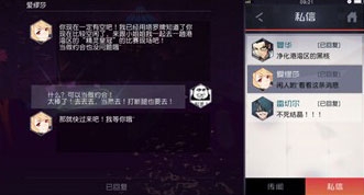 《永遠的7日之都》愛繆莎支線任務通關攻略
