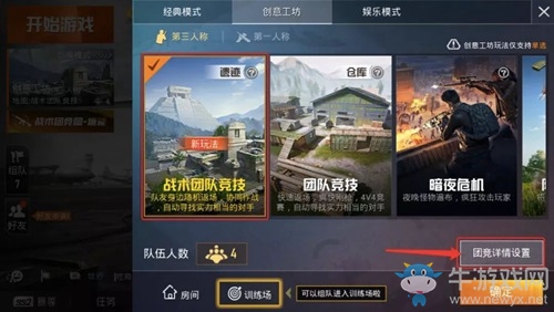 《和平精英》遺跡地圖模式槍械搭配