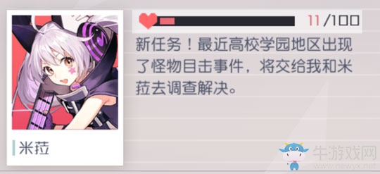 《永遠(yuǎn)的7日之都》米菈支線任務(wù)通關(guān)攻略