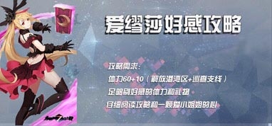 《永遠的7日之都》愛繆莎支線任務通關攻略