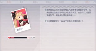 《永遠的7日之都》愛繆莎支線任務通關攻略
