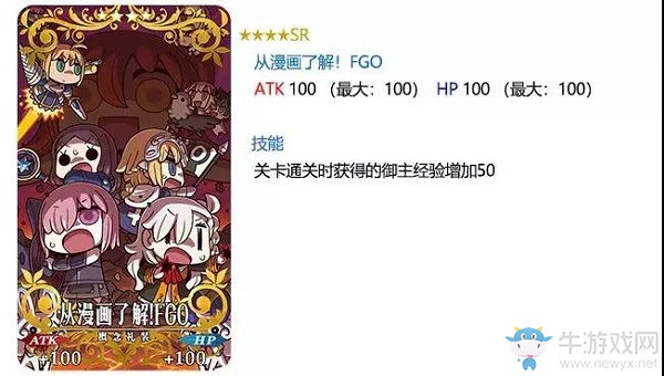 《Fgo》從漫畫了解合眾國開拓史復刻活動介紹