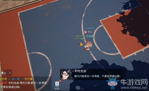 《龍族幻想》籃板之王異聞攻略