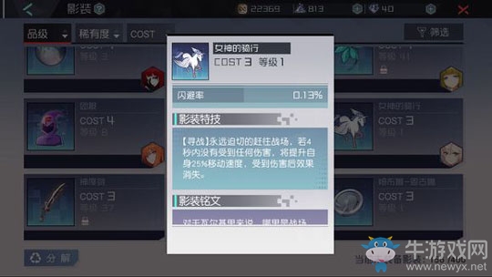 《永遠的7日之都》珈兒記憶殿堂打法攻略介紹