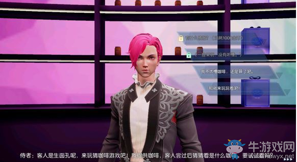 《龍族幻想》鬼鬼祟祟的男人異聞攻略