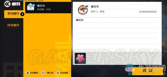 《王牌戰(zhàn)士》櫻花幣怎么免費(fèi)獲取